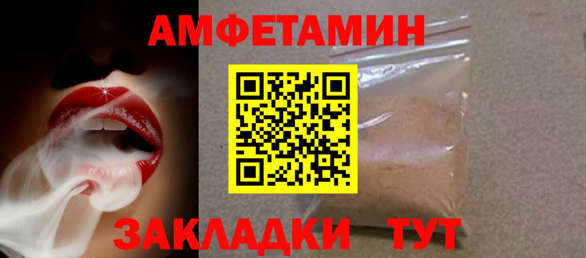 АМФ  Вход с VPN  АМФ  Березники  Амфетамин 98% 