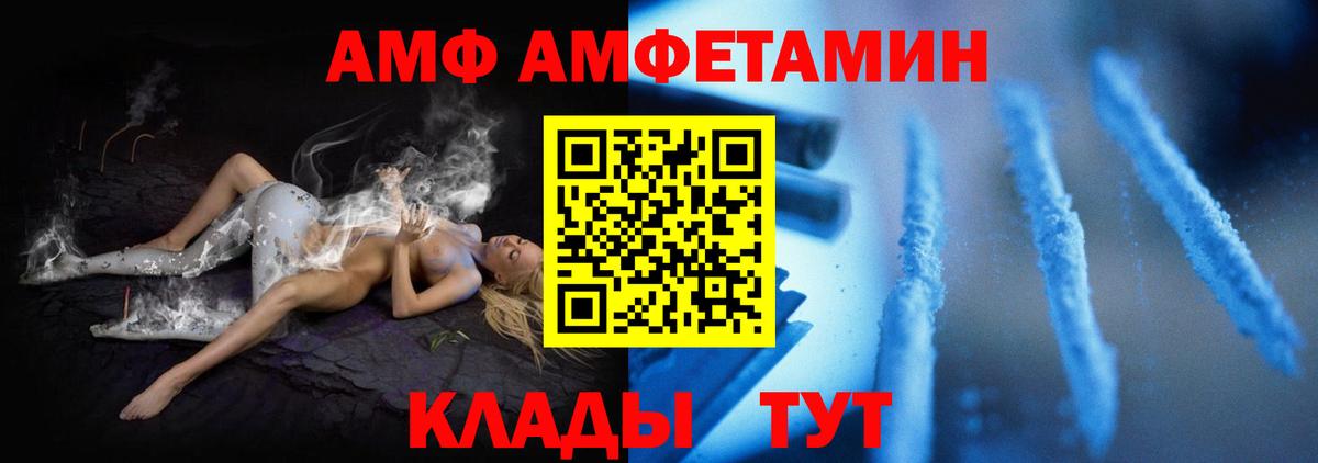 АМФ Розовый Березники