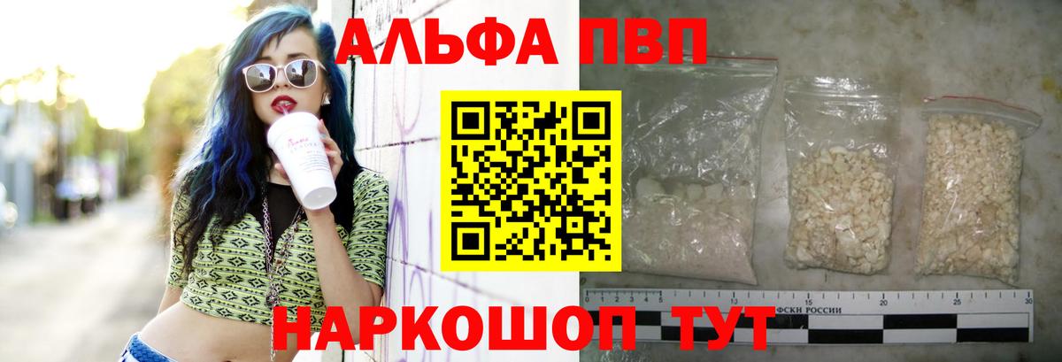 APVP VHQ Березники