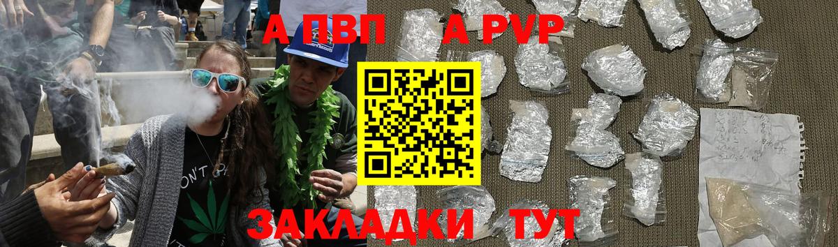 А ПВП Crystall  A-PVP крисы CK  Березники  Вход с VPN  A PVP VHQ 