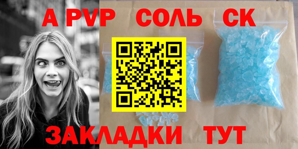 А ПВП СК  Березники  где продают наркотики  Alpha PVP VHQ 