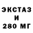 ЭКСТАЗИ 300 mg Aseka Zu