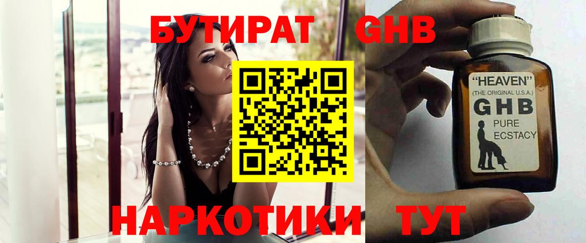 Березники  Бутират BDO  Вход с VPN 