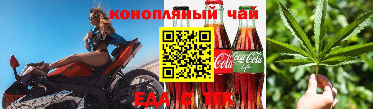 Березники  Еда ТГК конопля  Вход с VPN 