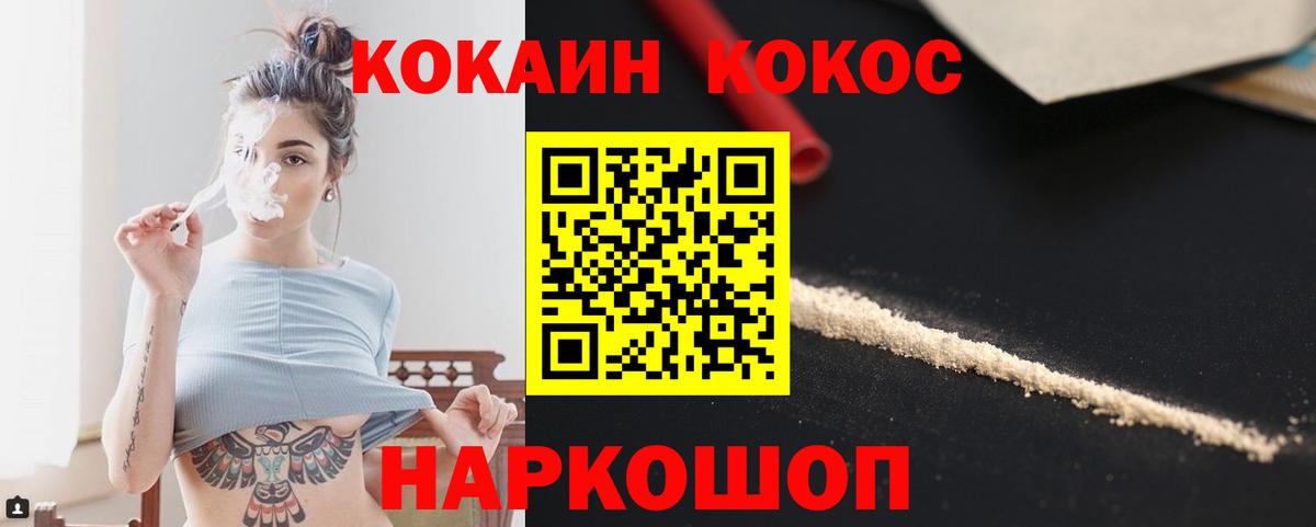 Cocaine Колумбийский  Березники  COCAIN FishScale 