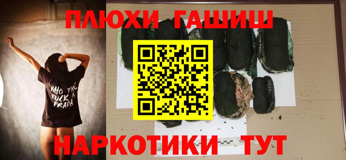 Гашиш ice o lator  Березники 