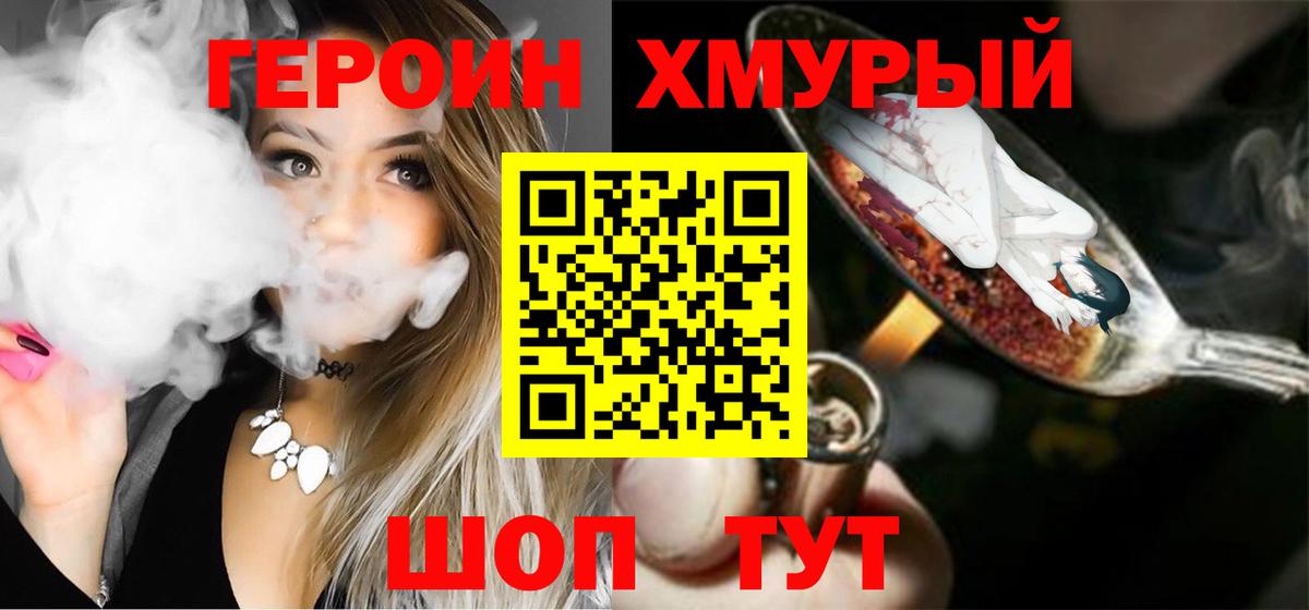 Героин  Вход с VPN  Березники  ГЕРОИН гречка 