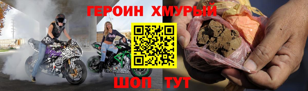 ГЕРОИН  Березники  ГЕРОИН белый 