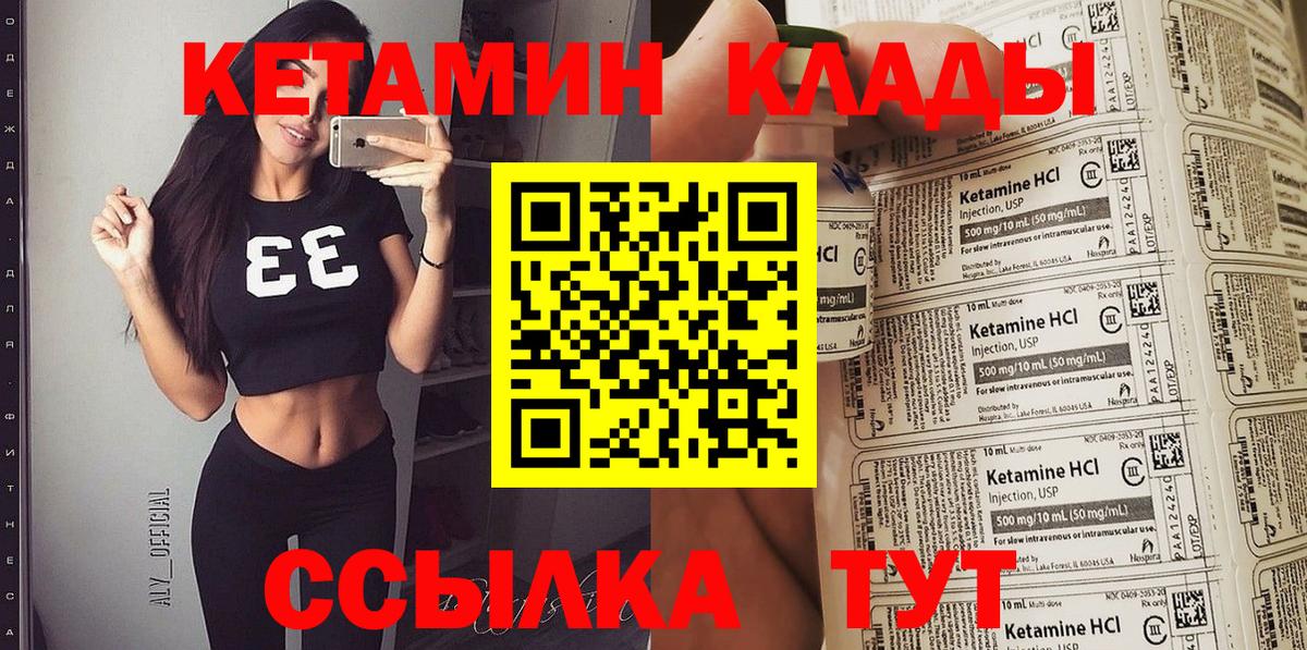 Кетамин VHQ  КЕТАМИН VHQ  Вход с VPN  Березники 