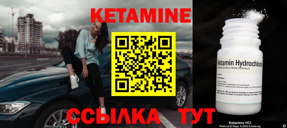 Кетамин ketamine  Березники 