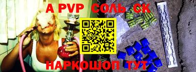 винт Апшеронск