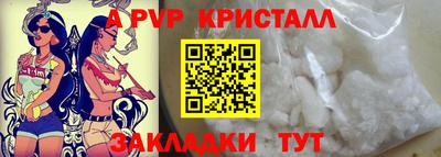 винт Апшеронск