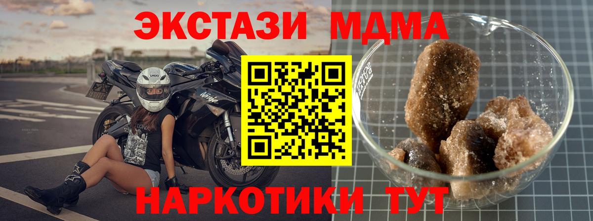 MDMA Molly Березники