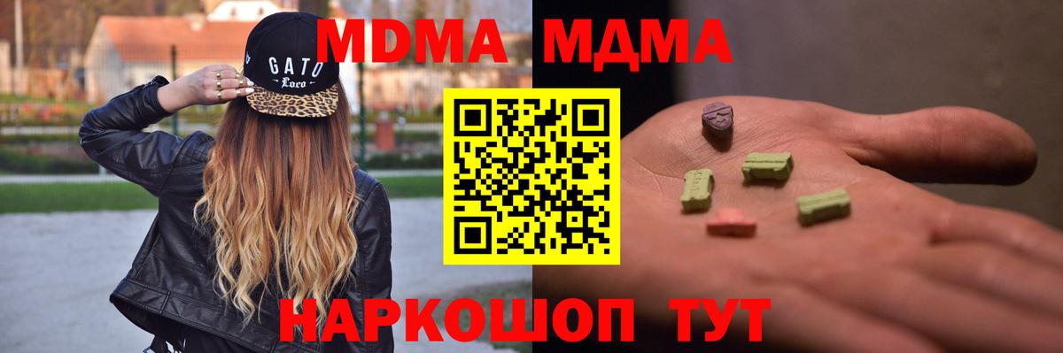 МДМА crystal  Березники  МДМА Molly 