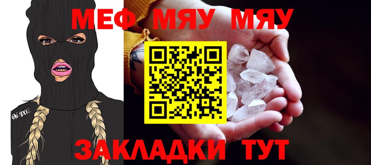 Меф мяу мяу  Березники