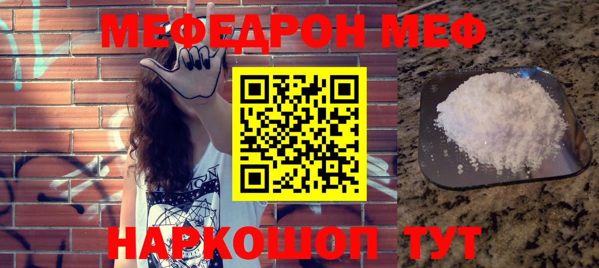 МЕФ  МЕФ  Березники  цена наркотик  Вход с VPN  Мефедрон мяу мяу 
