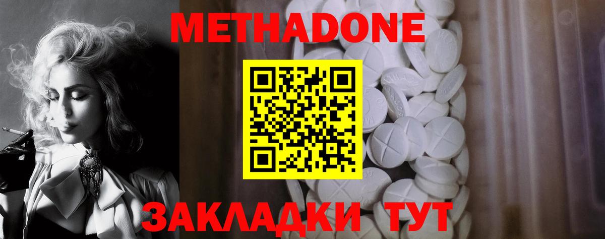 Березники  Метадон белоснежный  Вход с VPN  МЕТАДОН methadone 