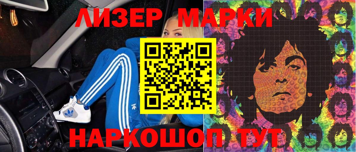 Марки N-bome 1,8мг Березники