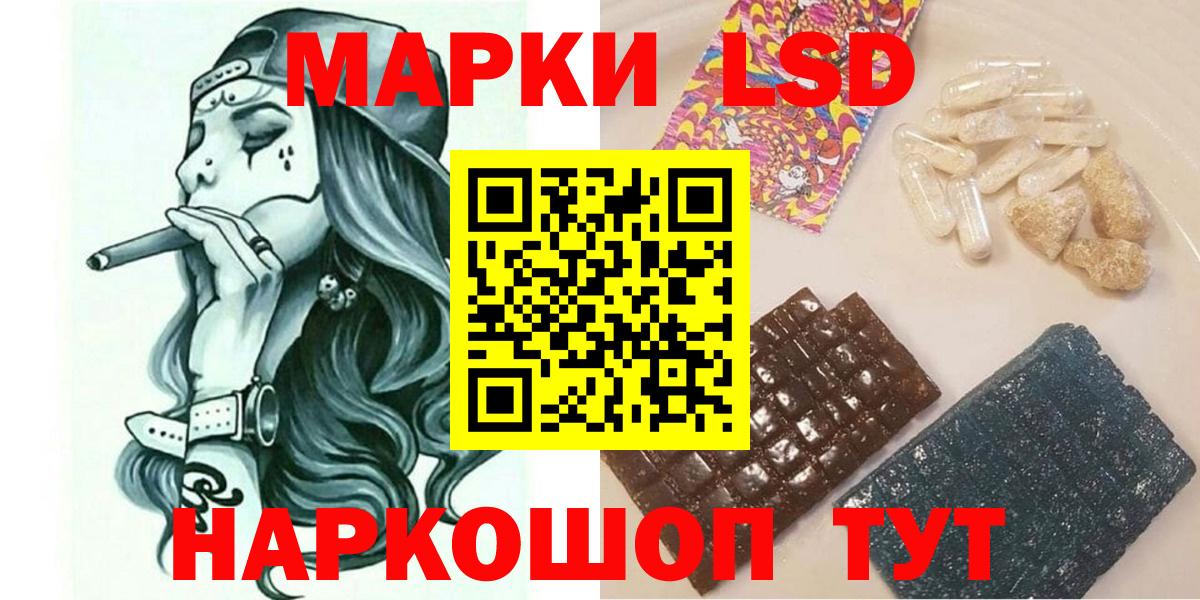 Марки 25I-NBOMe 1,5мг Березники