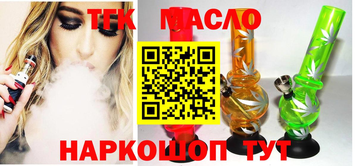 ТГК Wax  Березники 