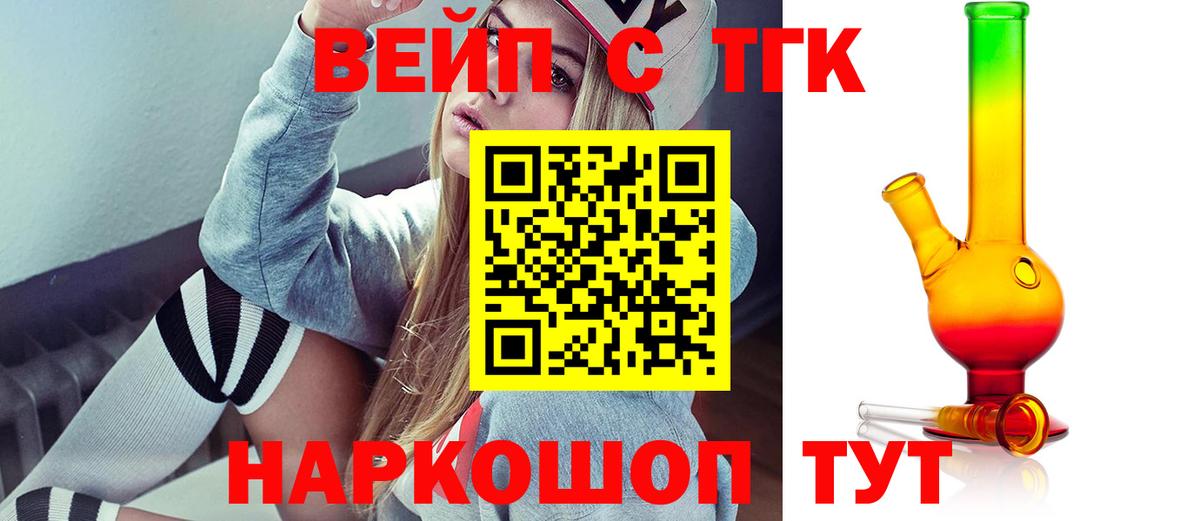 МЕФ кристаллы  APVP СОЛЬ кристаллы  Березники  Вход с VPN  Cocaine  ЭКСТАЗИ  Канабис  ГАШ  Купить наркотики цена 