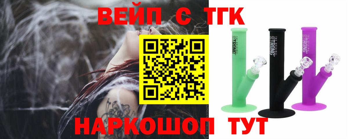 Дистиллят ТГК THC oil  mega онион  Березники  Вход с VPN  ТГК жижа 