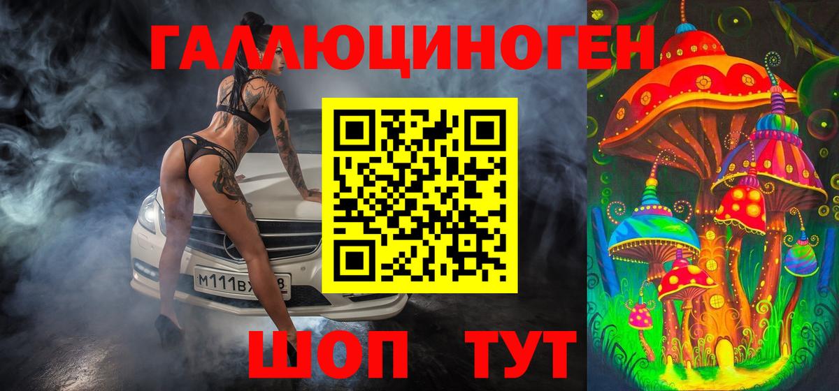 Галлюциногенные грибы ЛСД Березники